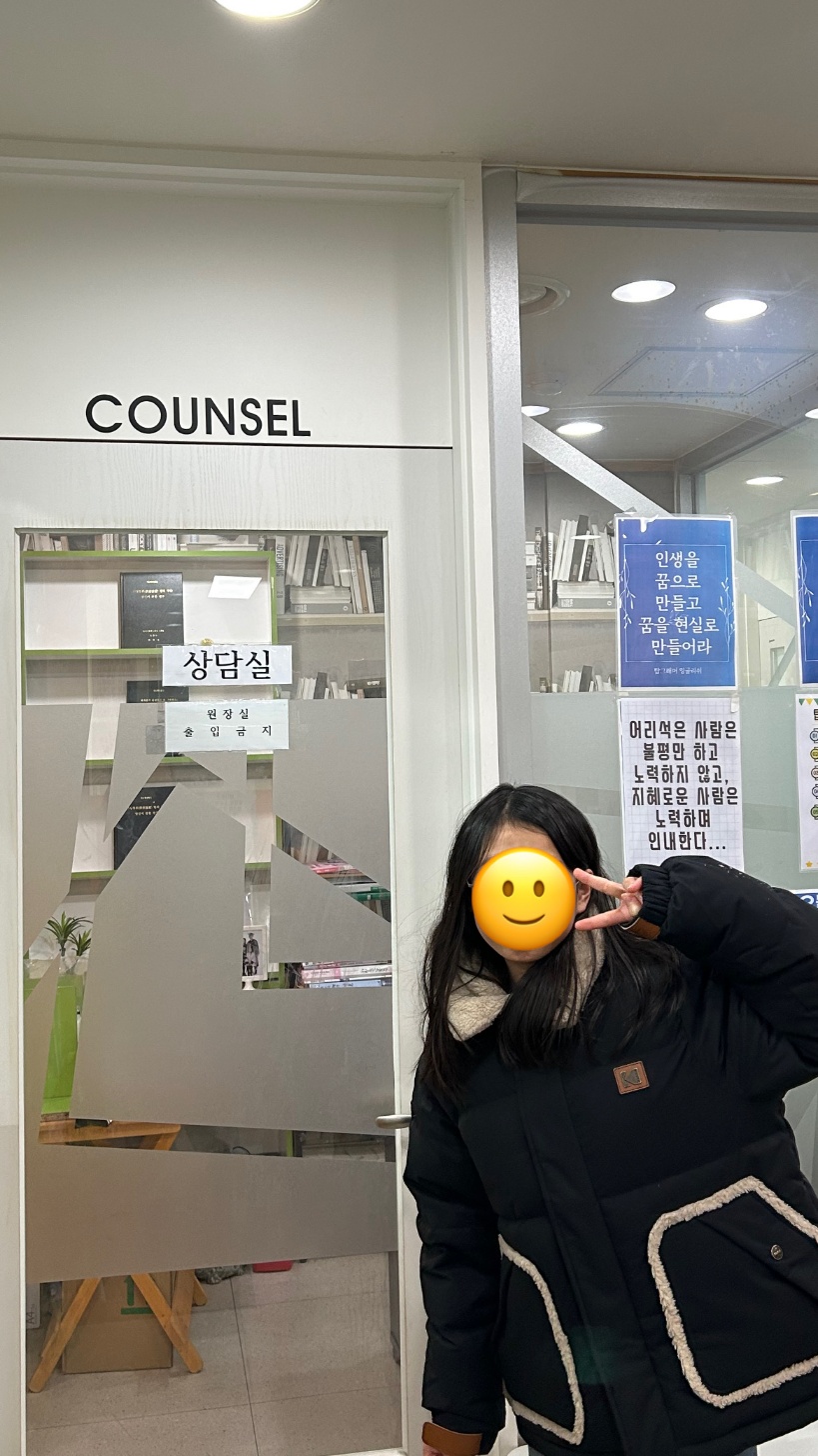 상담실 입구