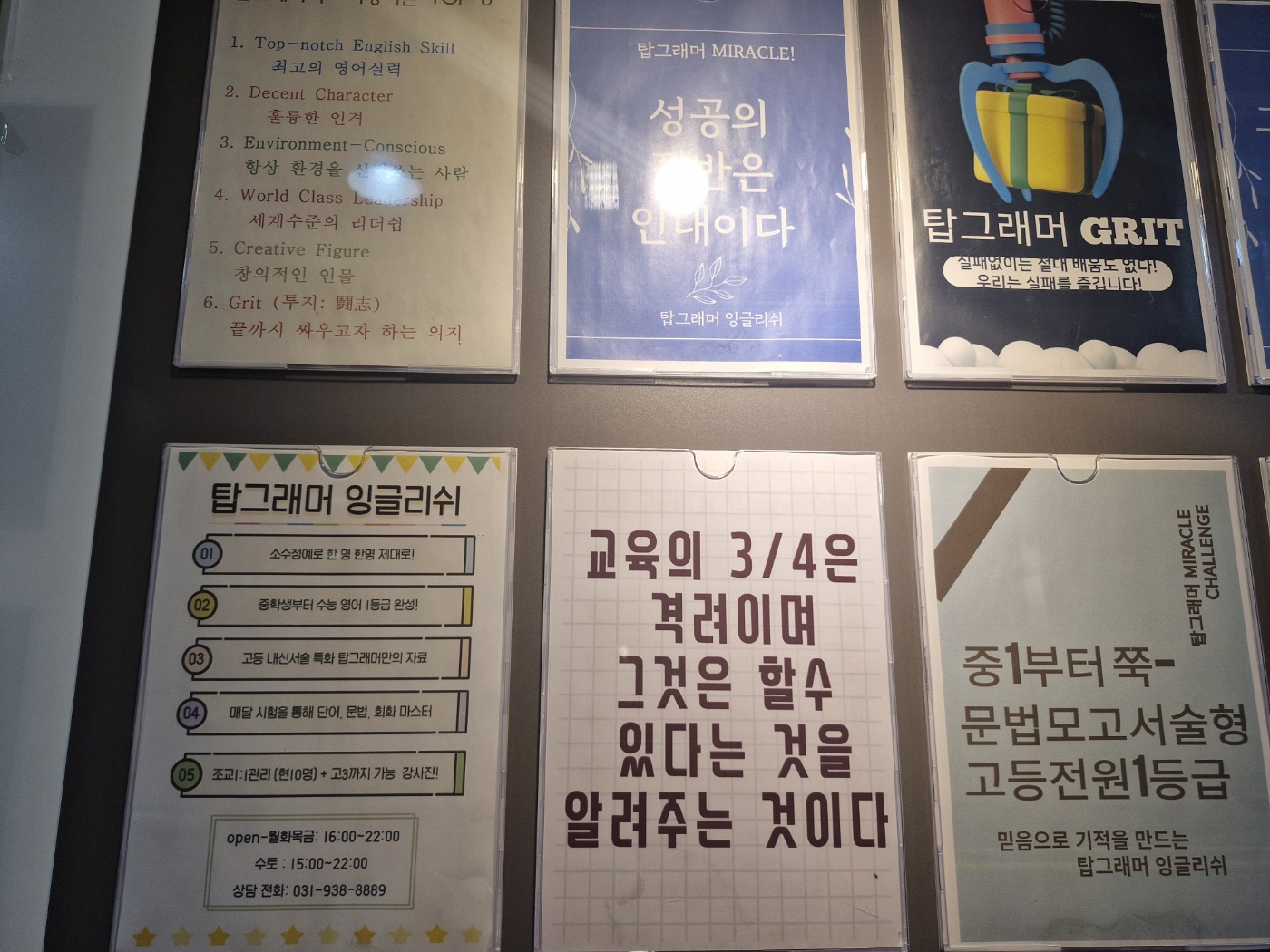 교육 철학 게시판 근접