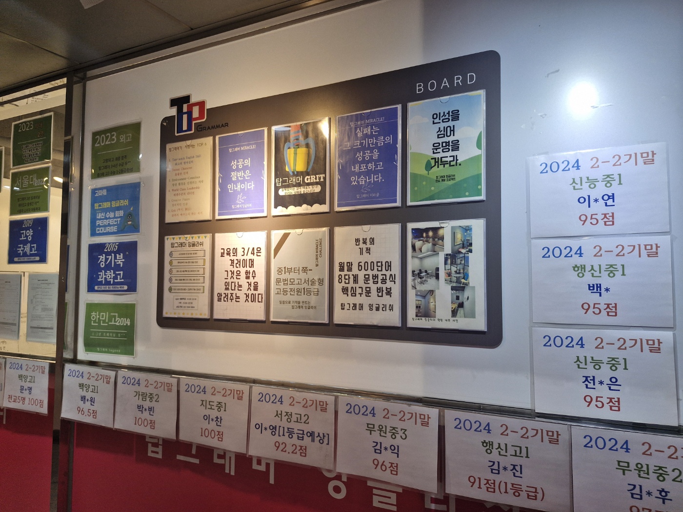 성적 우수자 게시판과 성과 현황