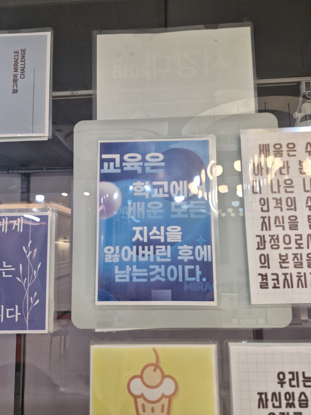 학습 공간