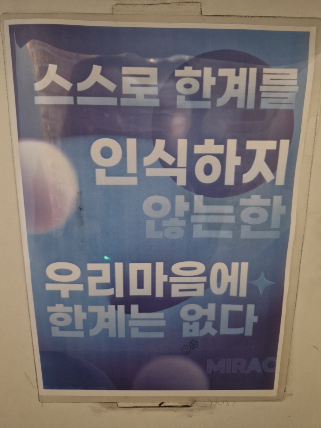 학습 공간